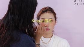底妆教程视频教程,跟随教程视频打造完美妆容