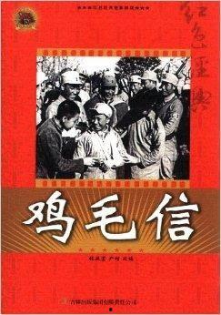 免费观看鸡毛信电影,烽火岁月里的青春传奇