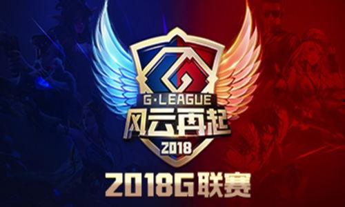 g联赛视频,激情四溢的电竞盛宴回顾