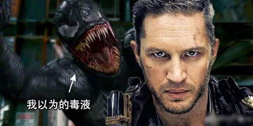 毒液在线播放高清电影,惊悚科幻巨制，视觉盛宴即将开启！
