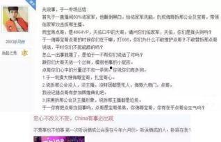 爆料歪歪宝哥视频,爆料背后的真相与内幕