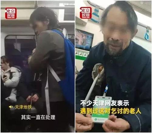 乞讨大爷爆料视频大全