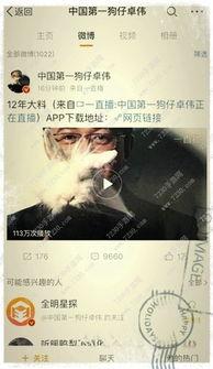 卓伟爆料吸毒视频大全,吸毒视频大全揭秘娱乐圈隐秘面