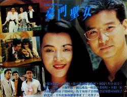 豪门圣女电影在线观看,权势巅峰的逆袭传奇