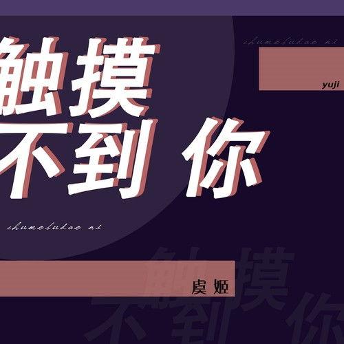 要触摸你在线播放,探索在线播放的无限魅力