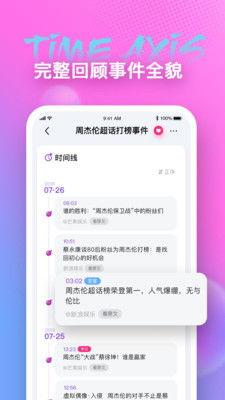 吃瓜娱乐app