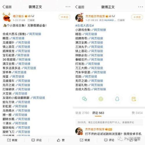 吃瓜娱乐圈营销号,揭秘明星幕后故事